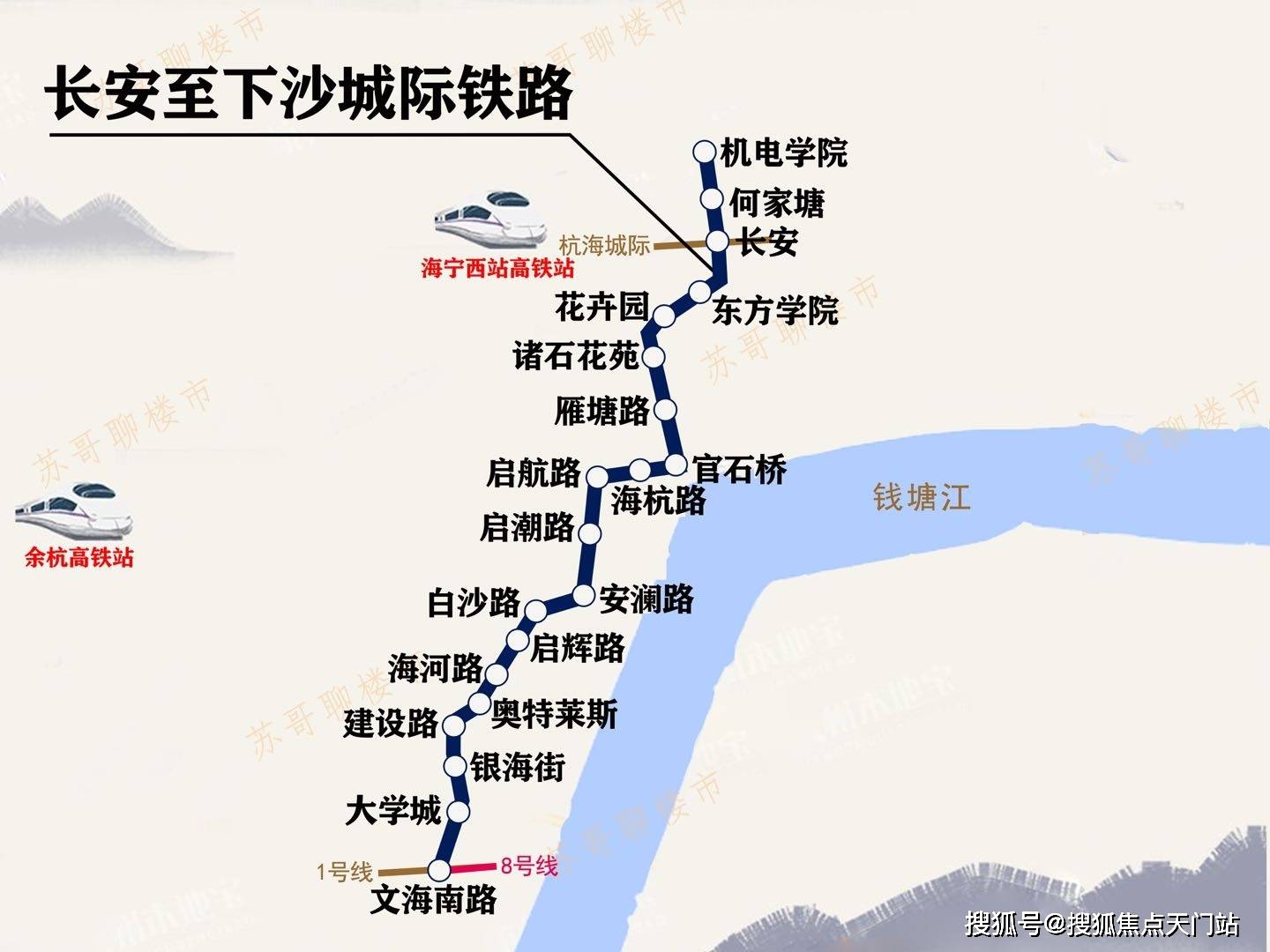 未来地铁9号线无缝对接;起点为余杭高铁站,许村是杭海轻轨在海宁界的