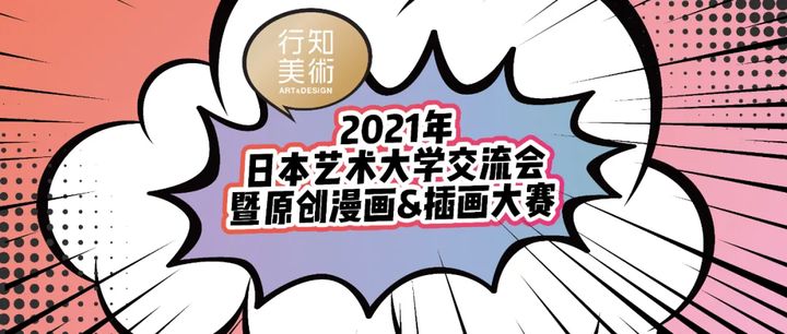 千叶彻弥来了 原创漫画插画大赛 评审团陆续揭晓 漫画家