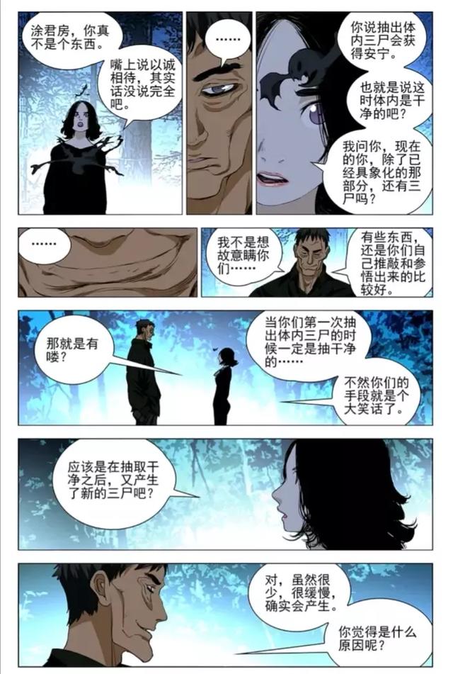 能力|一人之下：陸謹著了四張狂的道，那他打得過更厲害的三尸嗎？