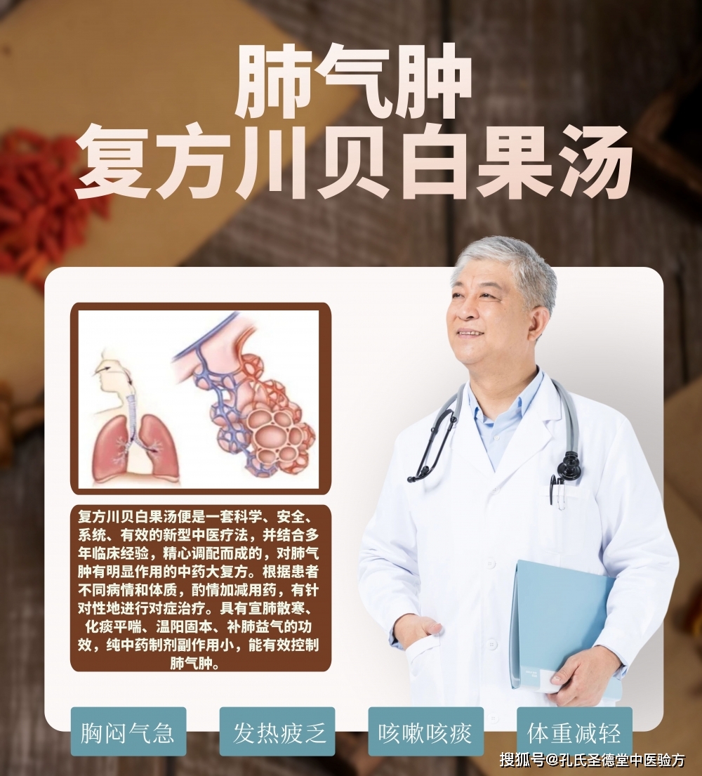 治疗|肺气肿都有哪些症状？怎样治疗肺气肿好？