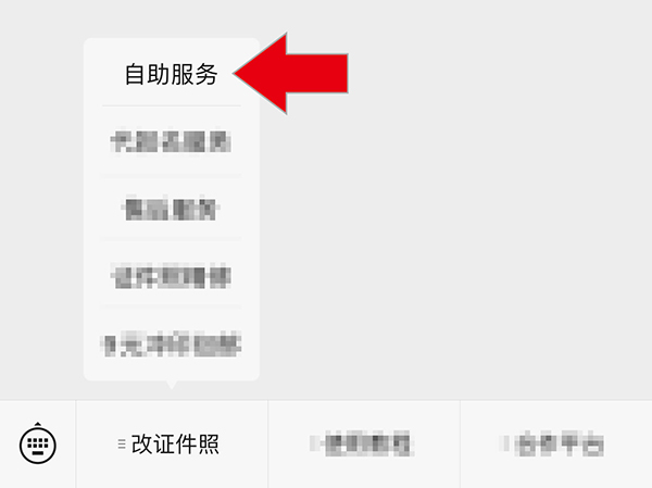 延安市事业单位网上报名流程及免冠电子版照片处理方法