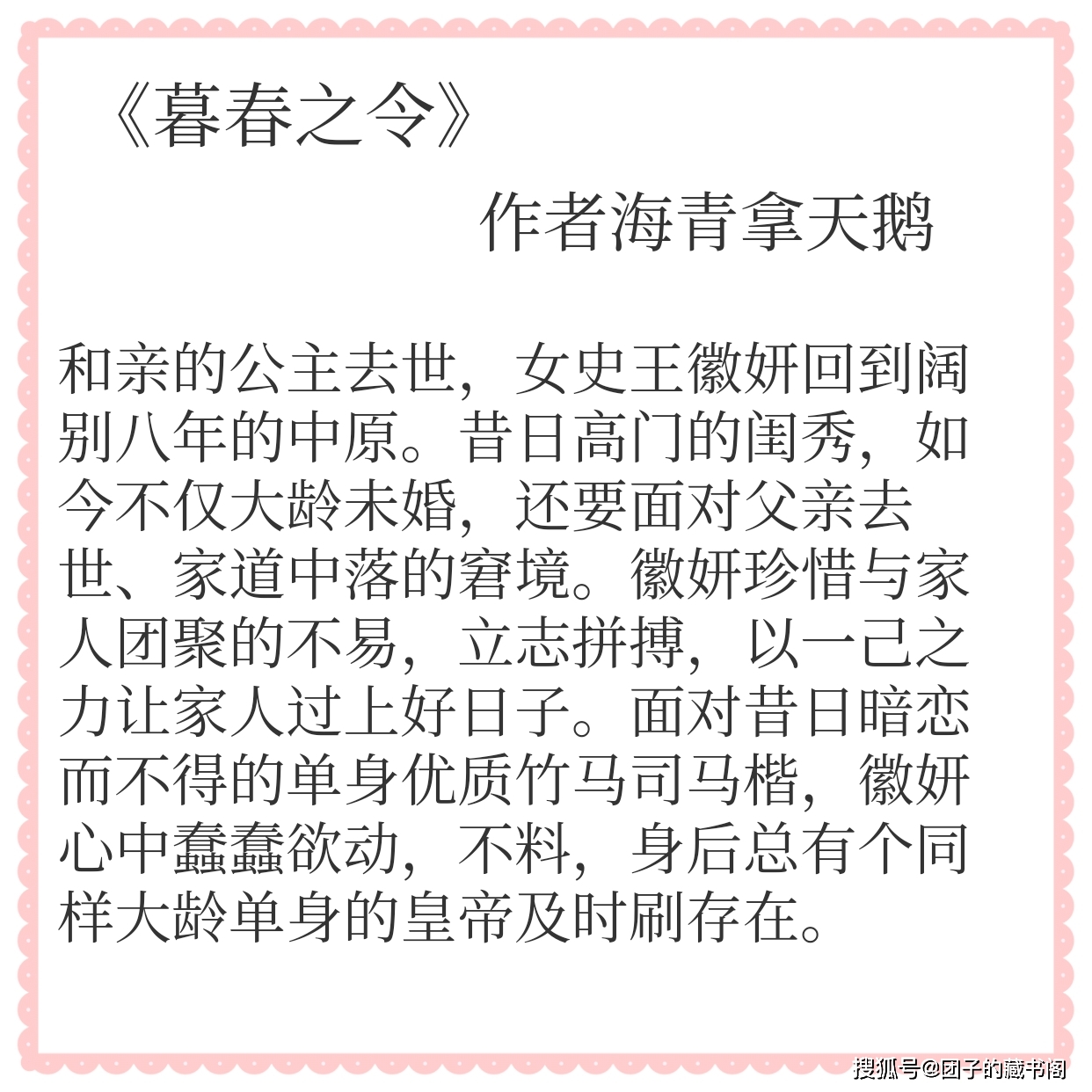 暮春简谱_暮春 中外文对照 正谱(3)