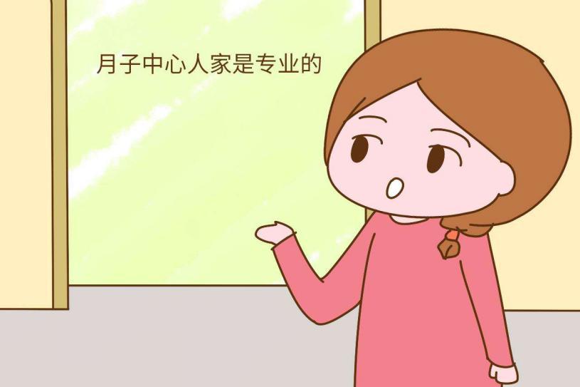 月子|月子中心坑人的陷阱，这4个“坑”你一定都踩过！