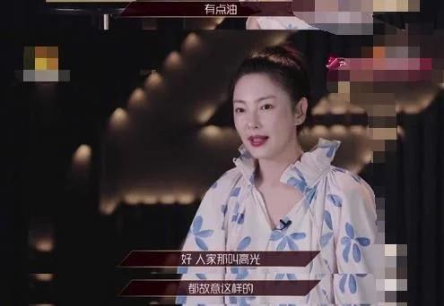 什么|乘风破浪的姐姐首播!张雨绮又傻又萌,终于明白她为啥总被男人骗