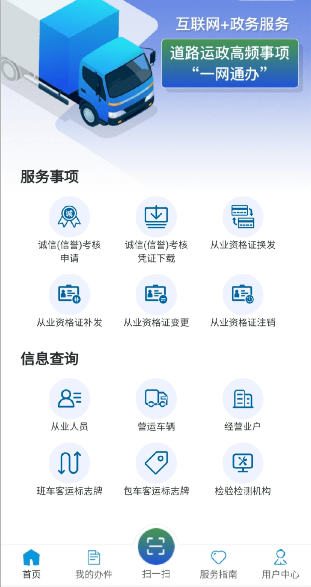 交通部:貨車從業資格證早已實現異地年審