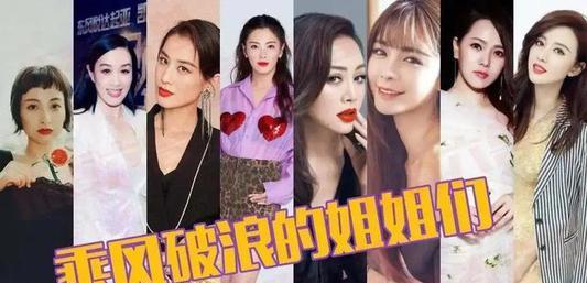 什么|乘风破浪的姐姐首播!张雨绮又傻又萌,终于明白她为啥总被男人骗