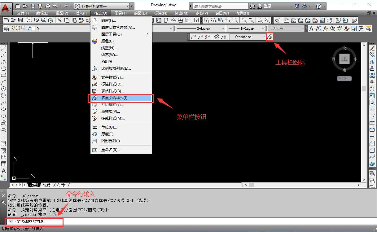 "多重引线样式操作命令位置"界面多重引线工具栏:多重引线样式图标