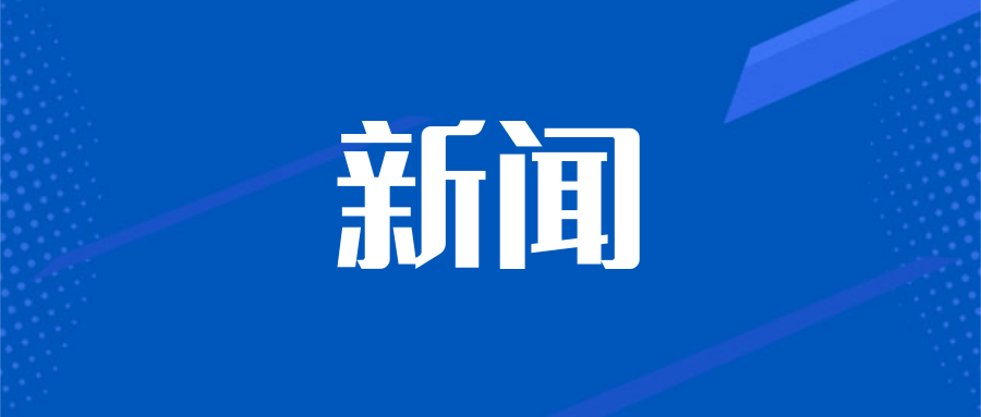 思想|【学党史 悟思想 办实事 开新局】提升品质拓销路 合作社绣品进景区