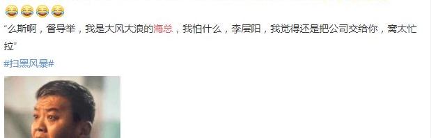 演技|从现在开始，《扫黑风暴》这位最强龙套配角，不再“查无此人了”