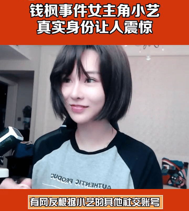 事实上,目前保持沉默对钱枫更有利,因为小艺发文之后身份被扒,是一名