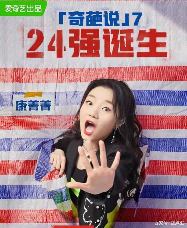 素人康|网综素人，摆不脱“炮灰”命运？