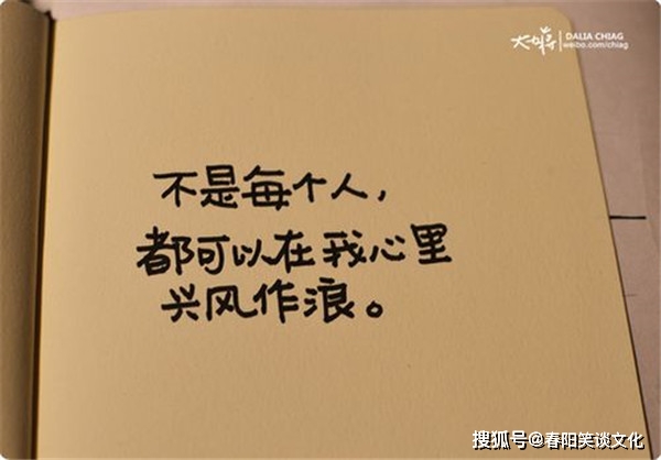 手写字:世界这么大,能遇见,不容易