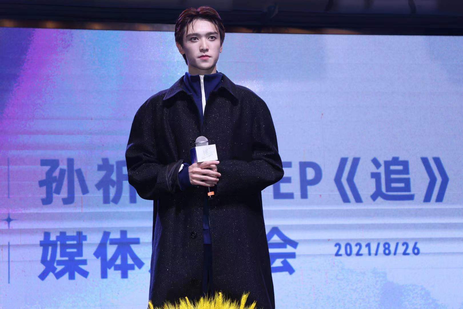 人心|孙祈骏全新EP《追》发布会热力爆棚 共同见证“祈”迹重生时刻