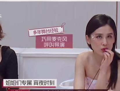 节目组|怼节目组、撕评委，脱鞋坐地上吃香蕉，30个女星去选秀有多豪横？