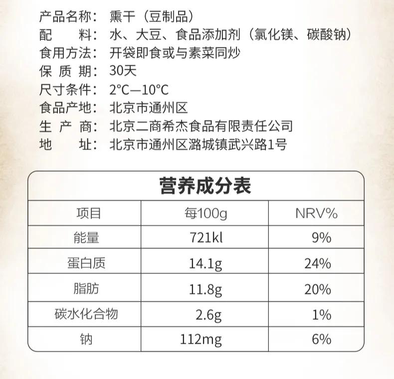 豆腐干|扒了50余款即食豆干，最推荐这7款