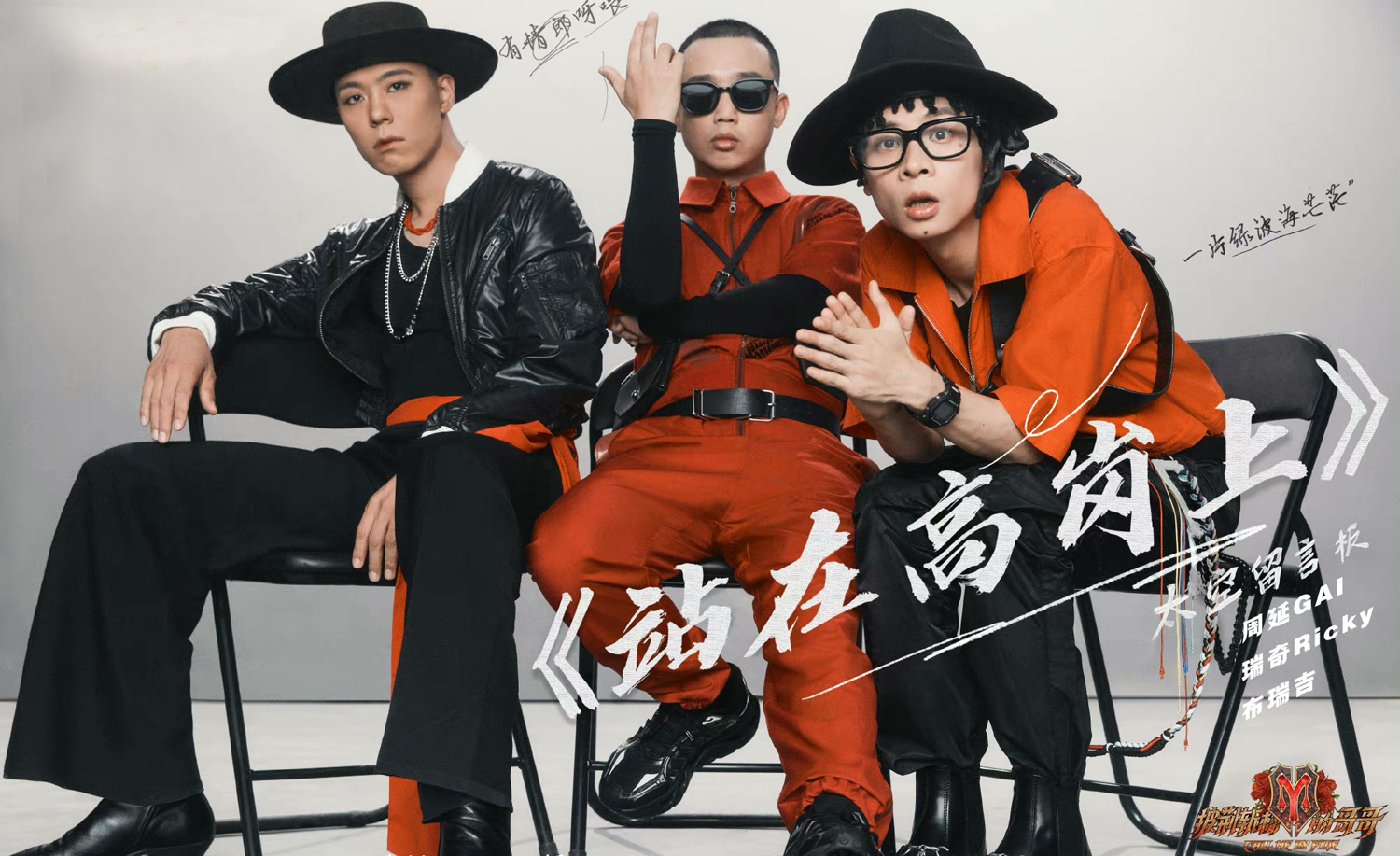 张晋|《哥哥》一公落幕：李承铉拿第一，张晋留遗憾，林志炫与李响和解