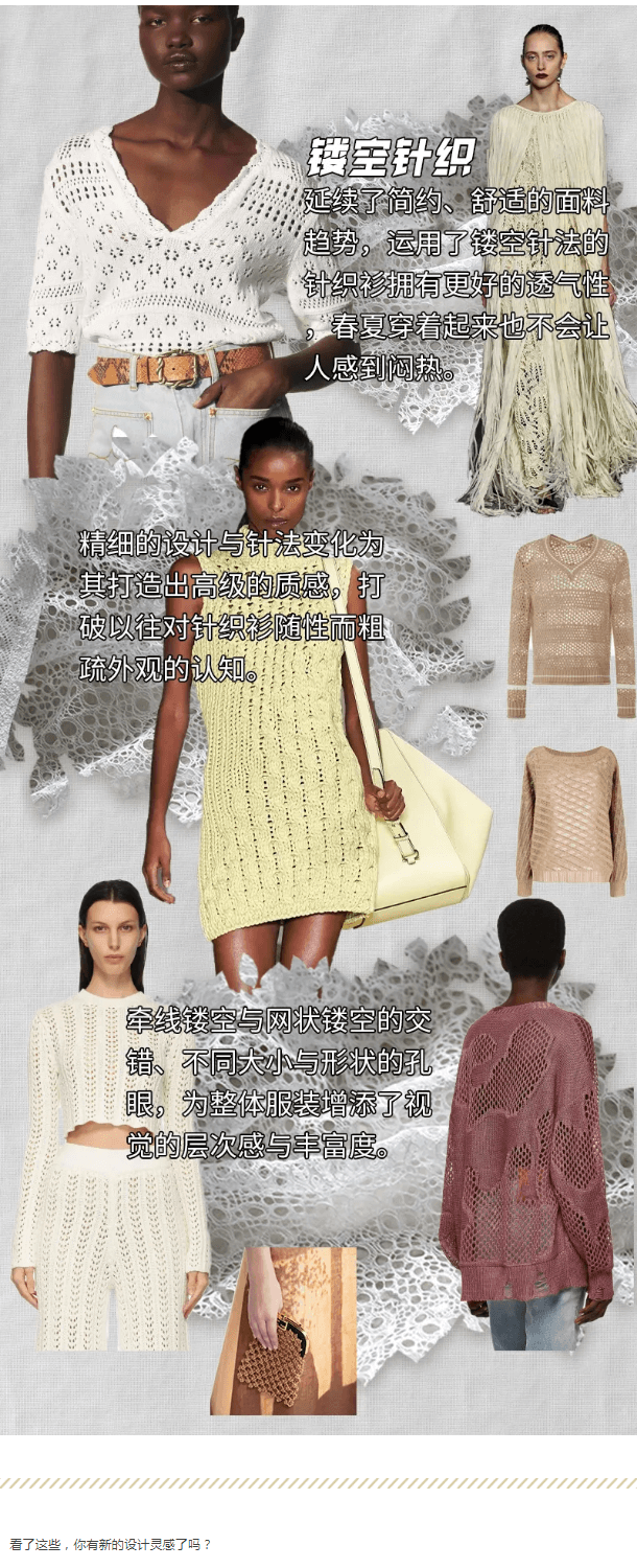 前沿动态|2022春夏面料流行趋势先知道!