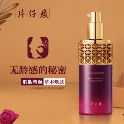 弹簧|三效抗初老，片仔癀牌凝时素颜紧致精华还你紧润弹美肌