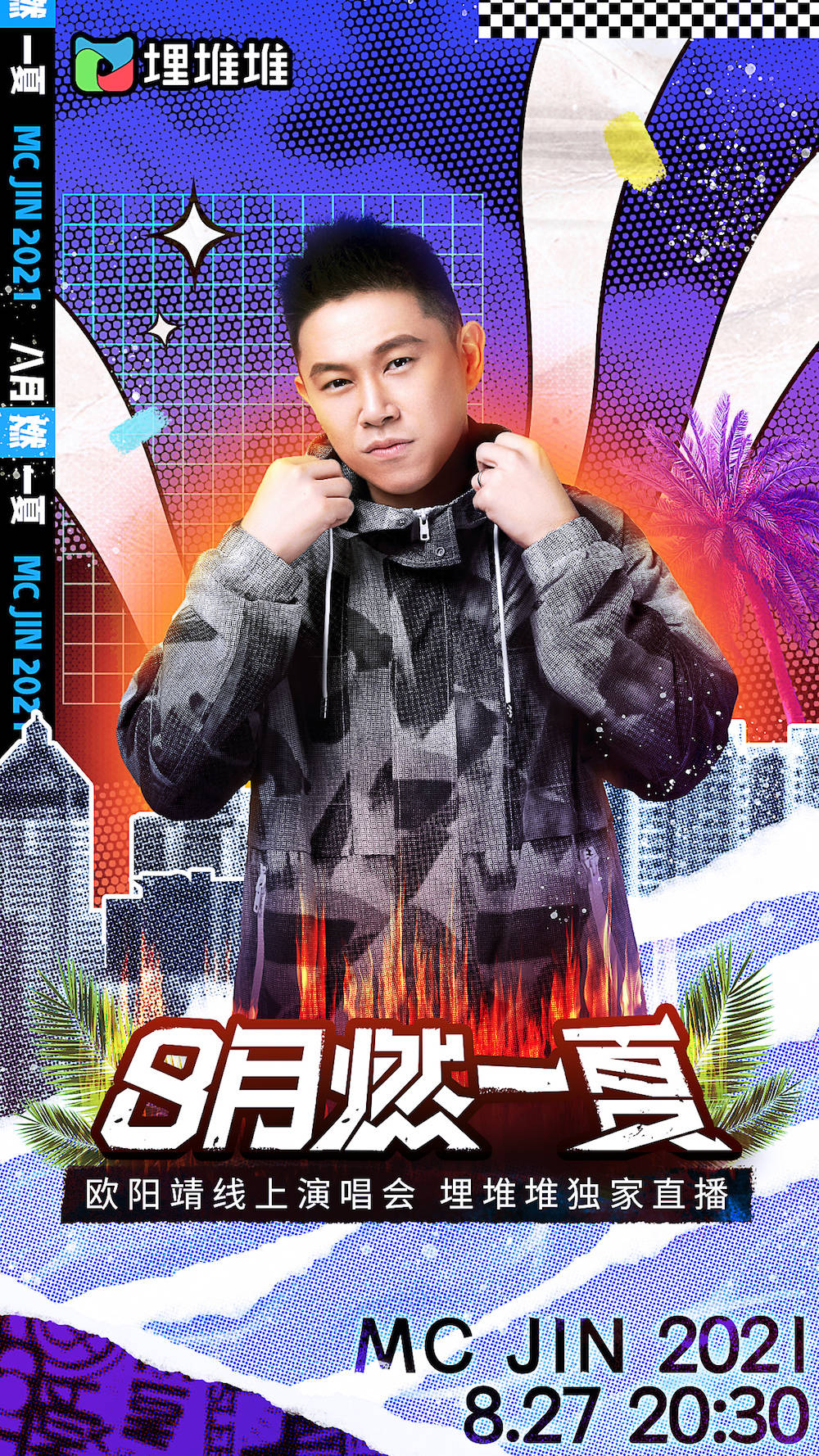 亚裔|为亚裔发声,用Freestyle回怼川普,这样的欧阳靖才是“平凡偶像”!