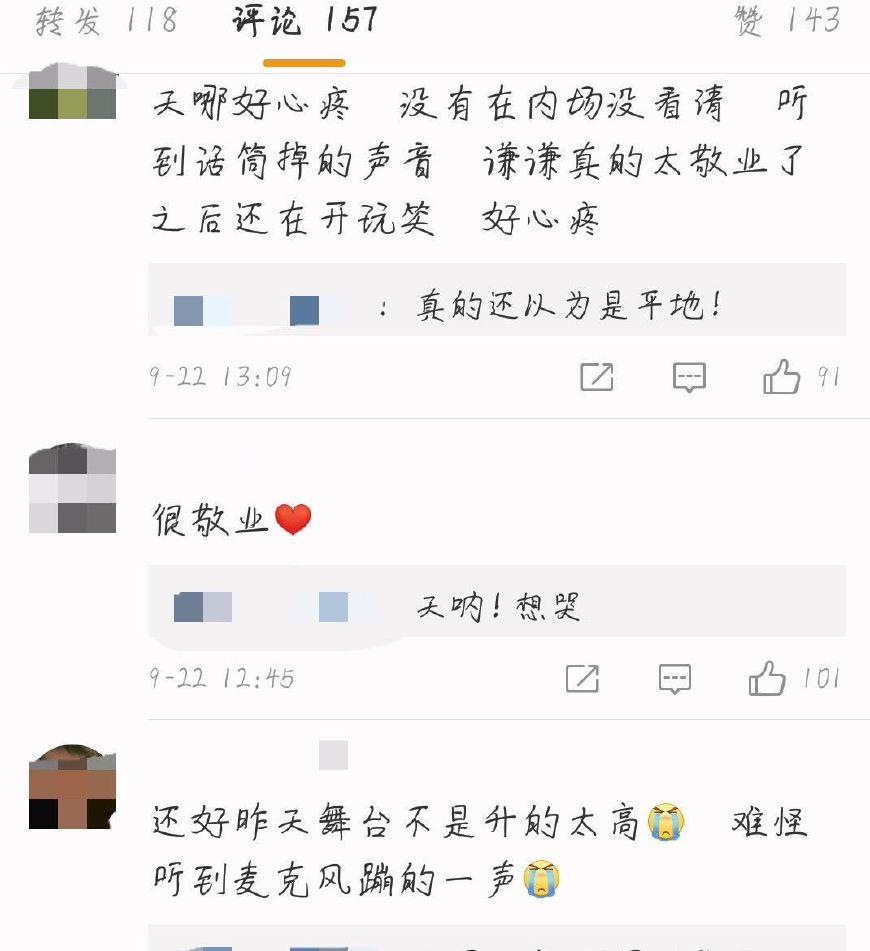 舞台|薛之谦演唱会摔倒立马爬起，还不忘讲段子，敬业精神值得称赞