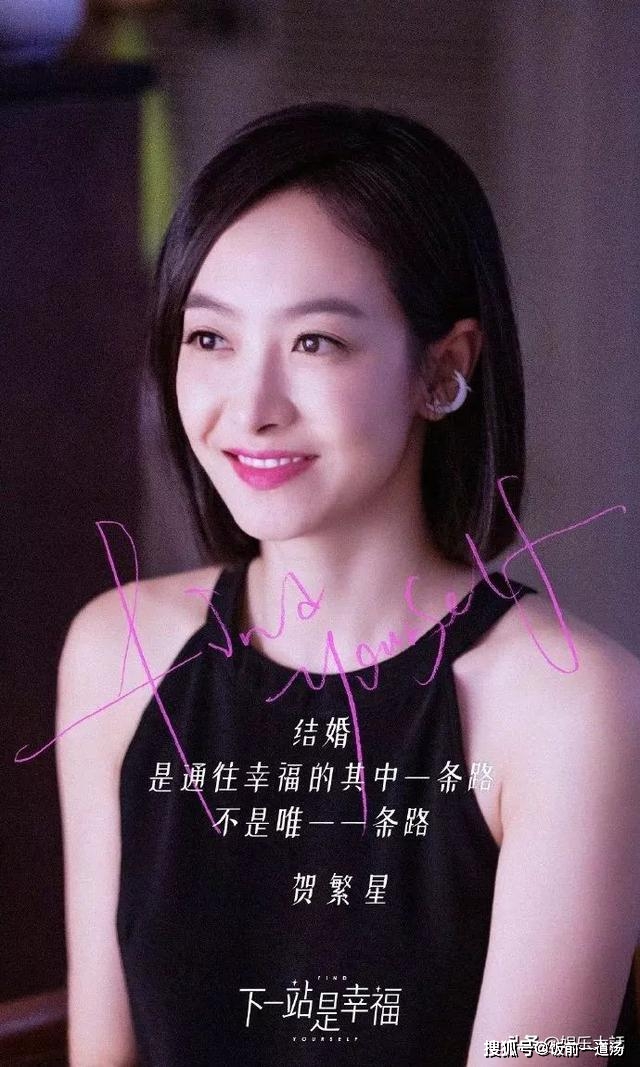 从 锦衣之下 到 下一站是幸福 国产女主为何待遇大不同 繁星