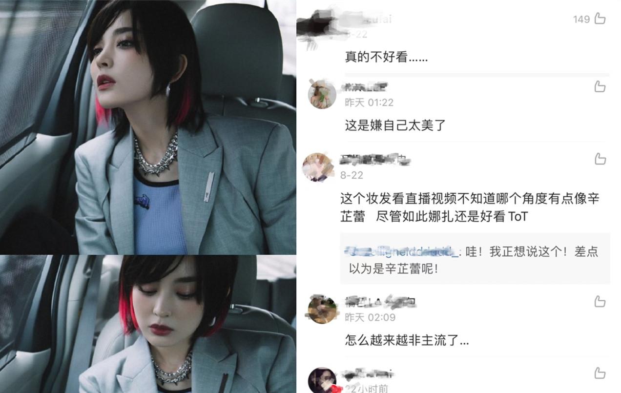 仙女|突破风格不做仙女！挑染短发配机能风翻车，娜扎也扛不住非主流？