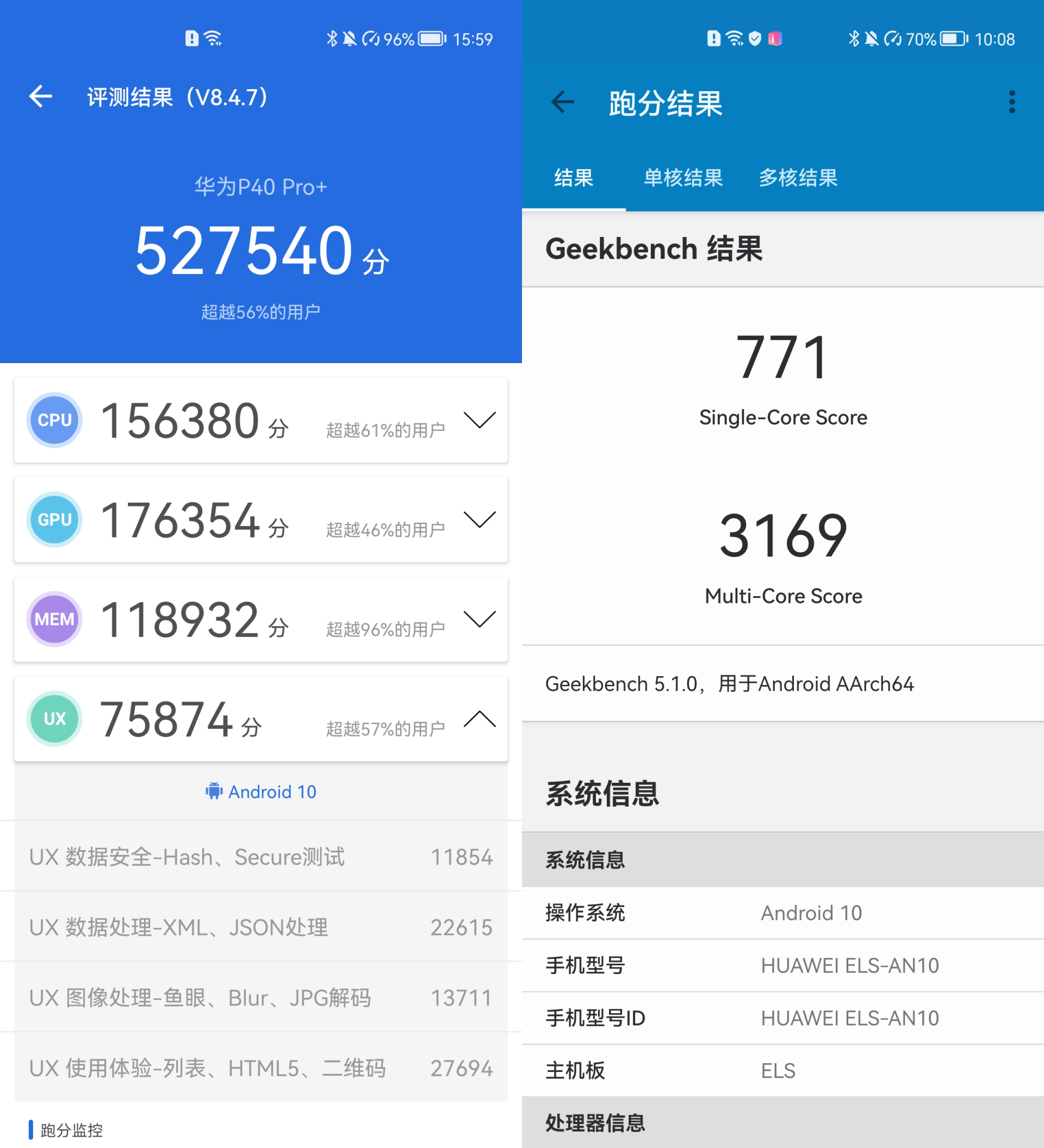 华为P40 Pro+测评：P系列5G影像绝唱，实力还硬气吗？插图22