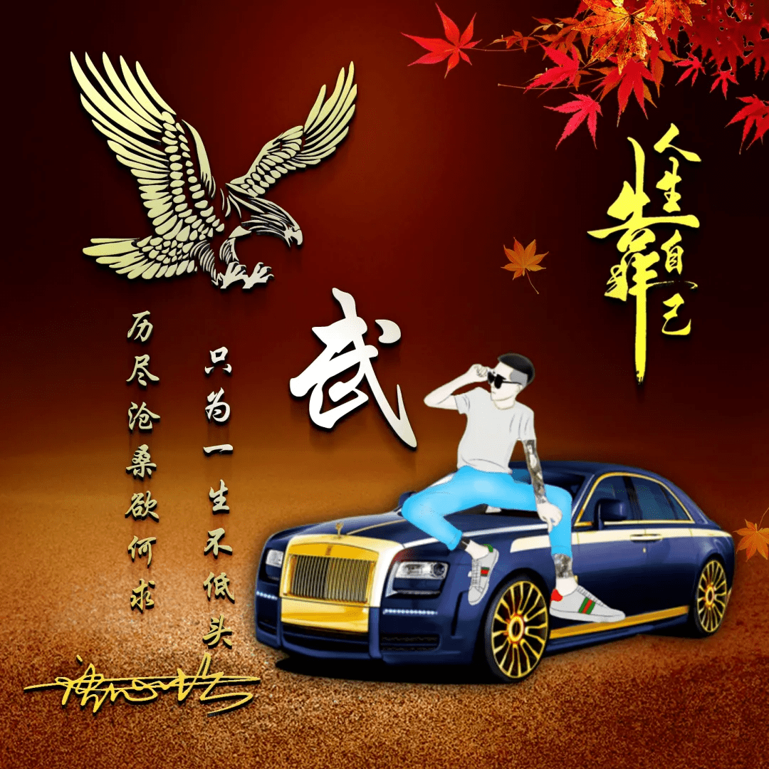 明煊|好看的微信头像又来了，最新3D特效励志签名头像 不忘初心逐梦前行