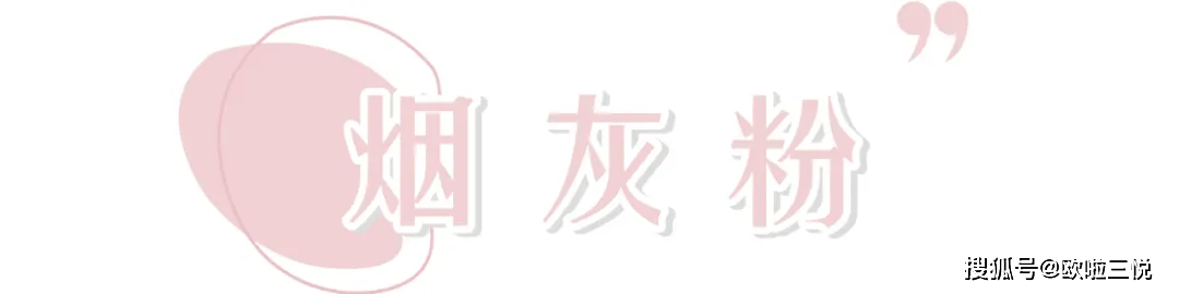 图案|穿衣搭配： 今秋 这4个颜色，黄黑皮穿太显白了！