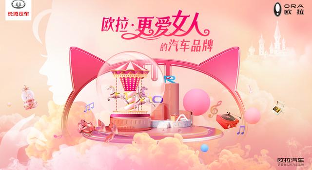 情感|成都车展开幕！欧拉喊你来“闺蜜局”一起玩耍！