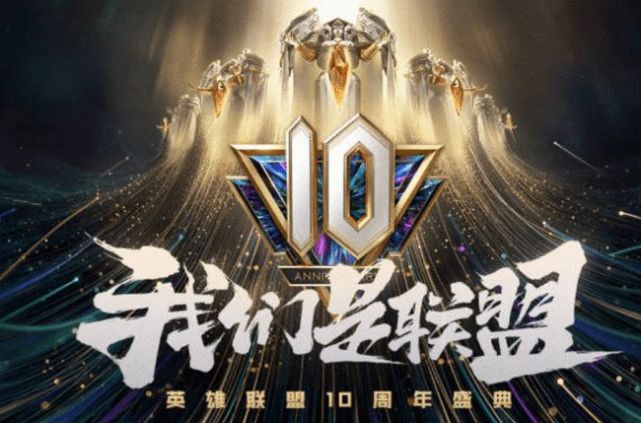 英雄联盟进世界赛的规则是什么意思，英雄联盟lpl进入世界赛的条件