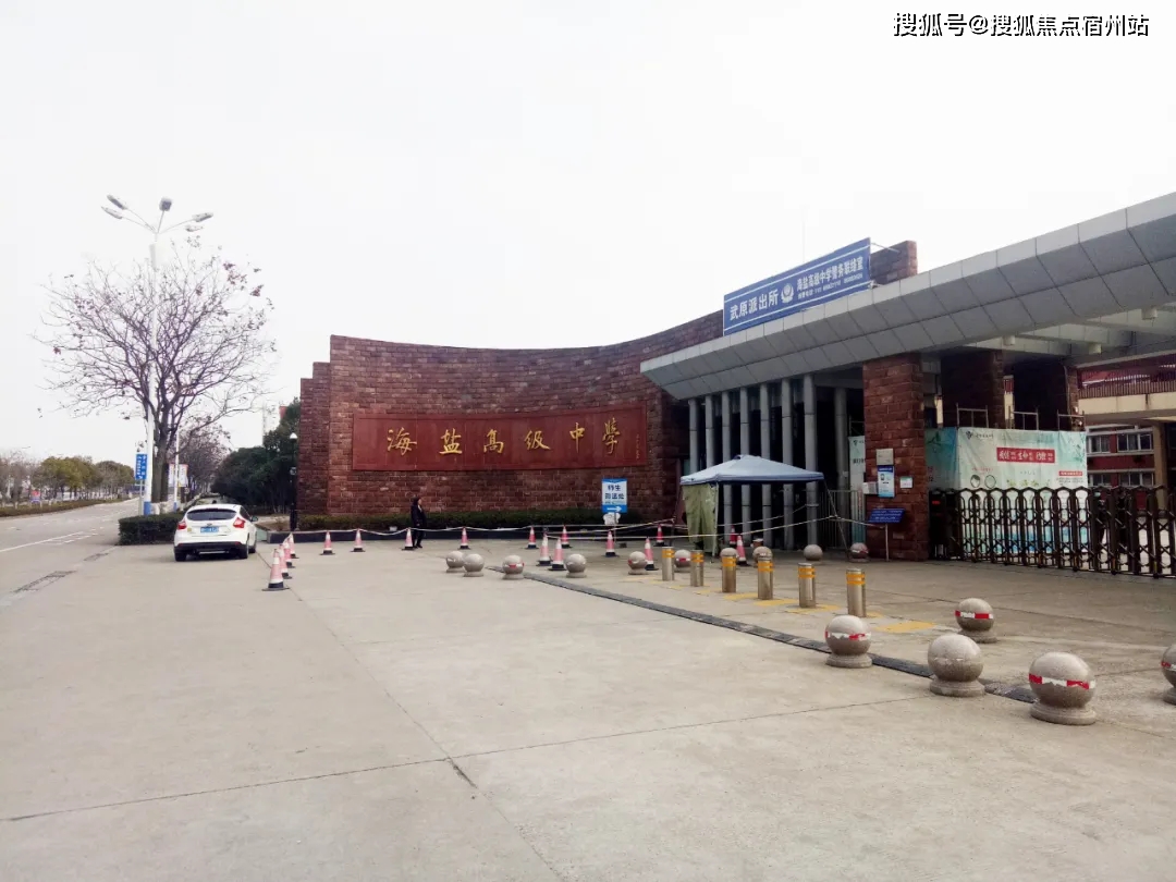 实景图|海盐高级中学
