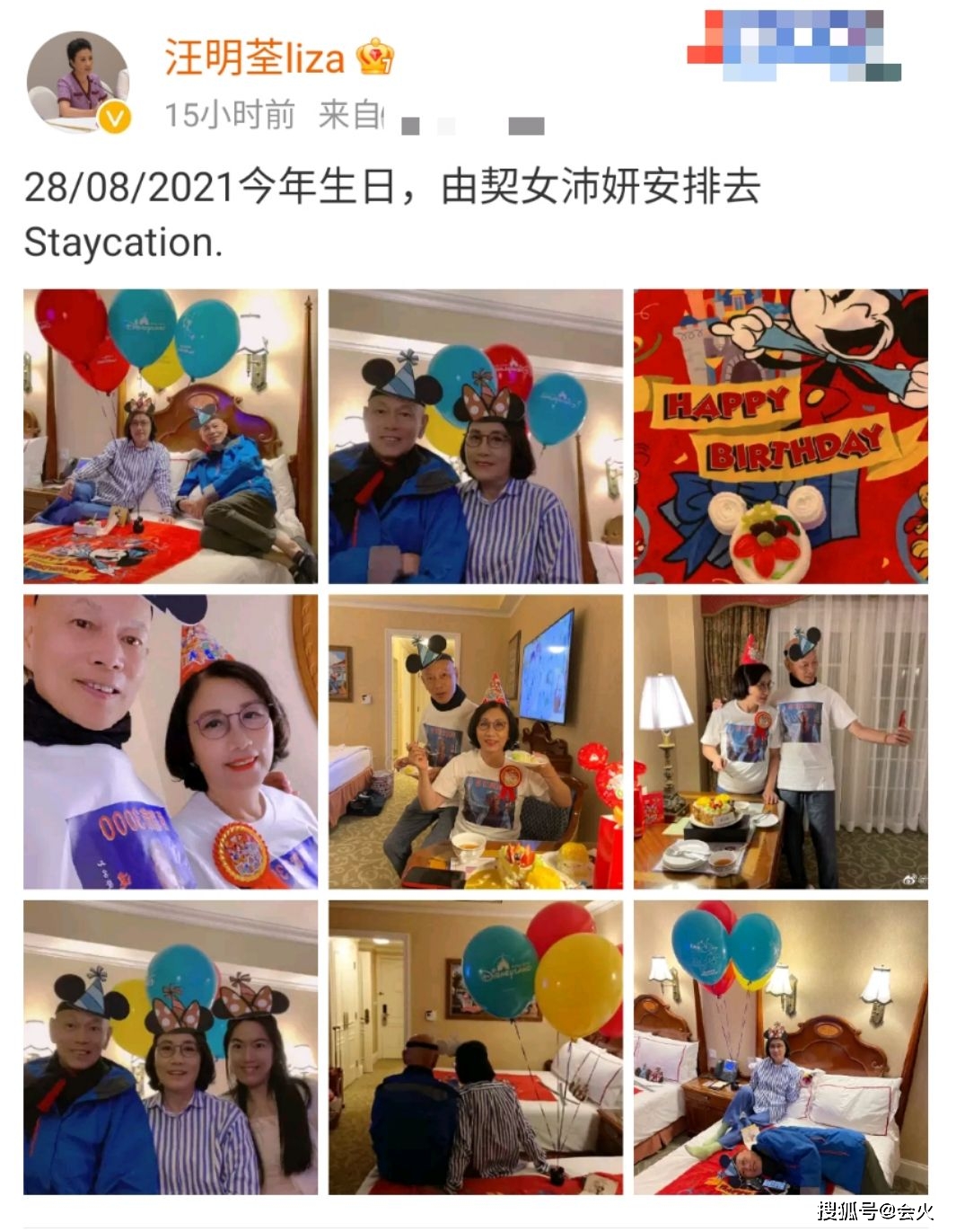 罗家英74岁 出生于汪明荃 穿恋人的衣服超级甜 迪士尼约会有一种仪式感