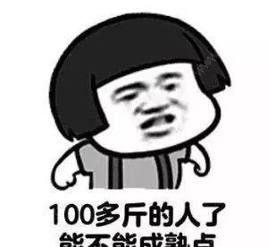 减肥不能吃肉吗 dc9f5b409e3c431e88f12e321f941825.jpeg