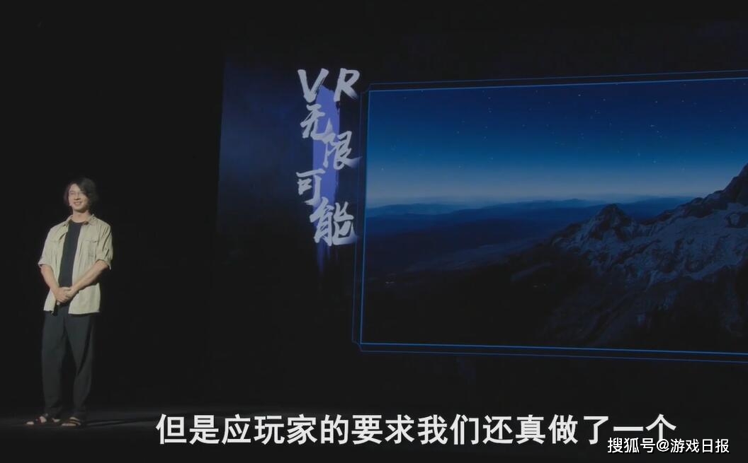 那一天|剑网三12周年曝光全新VR技术，亲身体验雪山之巅，还能游览唐朝的长安