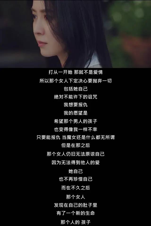 为了渣男 值得吗 魔女