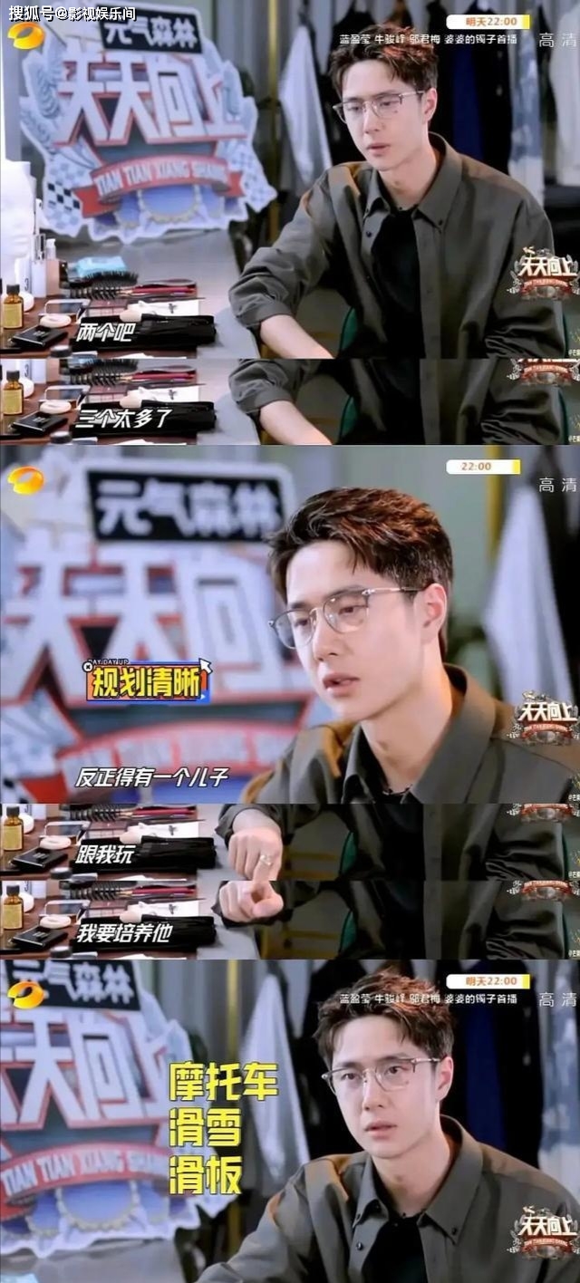 魅力|《天天向上》三位主持人化老年妆，聊30年后的自己，王一博成最具魅力男人！