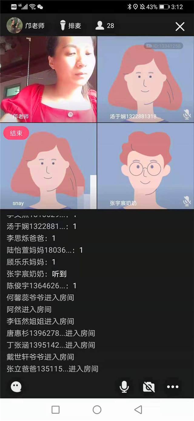 家长|相聚云端 开启新美好