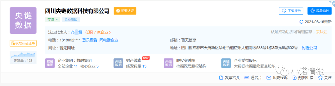 “牧融世家”改名“重庆华之胜”：继续对农民工下手(图8)