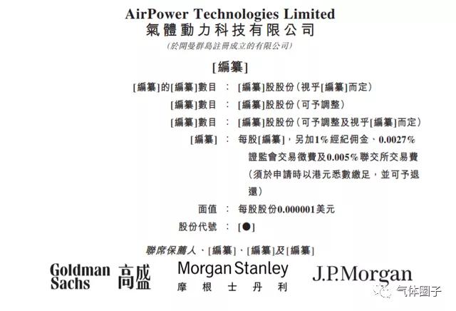 气体巨头递表港交所主板 2020年营收约200亿元 人民币 全网搜