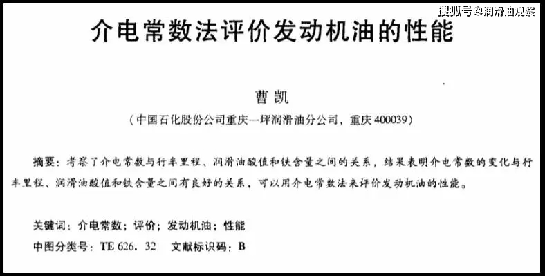 贝普森润滑油||机油鉴别三法，哪种更靠谱？