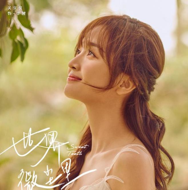 人气|《世界微尘里》热度第一，乐华七子支持，毕雯珺却忙着回复李希侃！