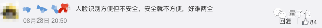 技术|身份证丢失后被刷脸欠上万贷款 银行：人脸识别到就是你借的！