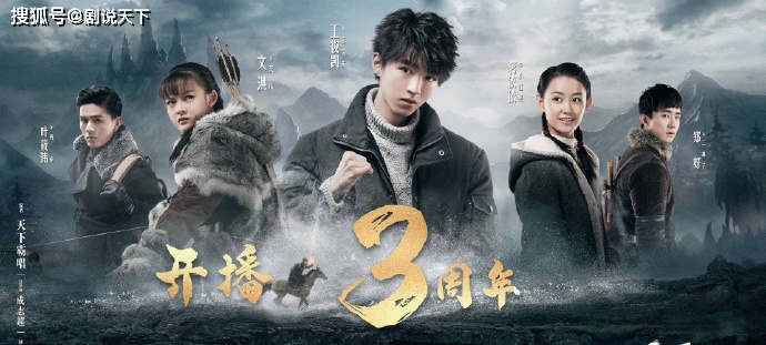 原班人马|《天坑鹰猎》三周年，制片人透露将拍第二季，网友求原班人马