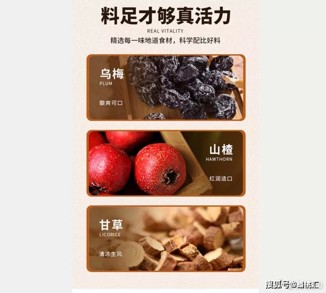 图片从中医上来讲,肝火旺的人更宜多喝酸梅汤.