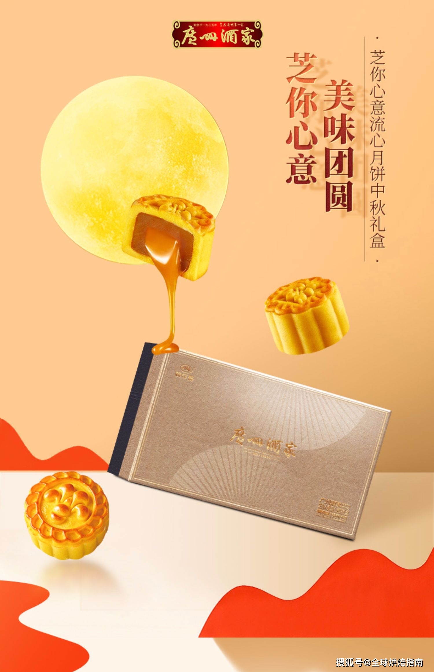 2021月餅大戰，誰才是王者？ 熱愛美食 第10张