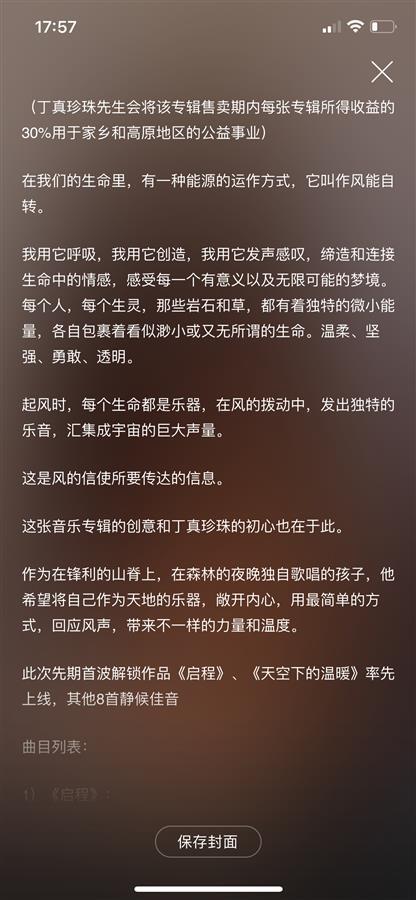 &quot|蔡徐坤紧急发歌之后 律师:出售页面无任何＂延期交付＂提示《迷》的预售涉嫌违法