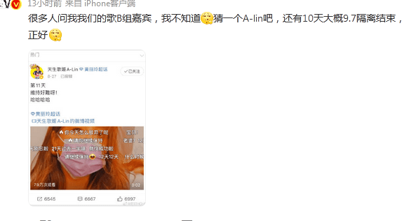 马嘉祺|《我们的歌3》b组嘉宾阵容部分曝光，新人组被评价：一言难尽