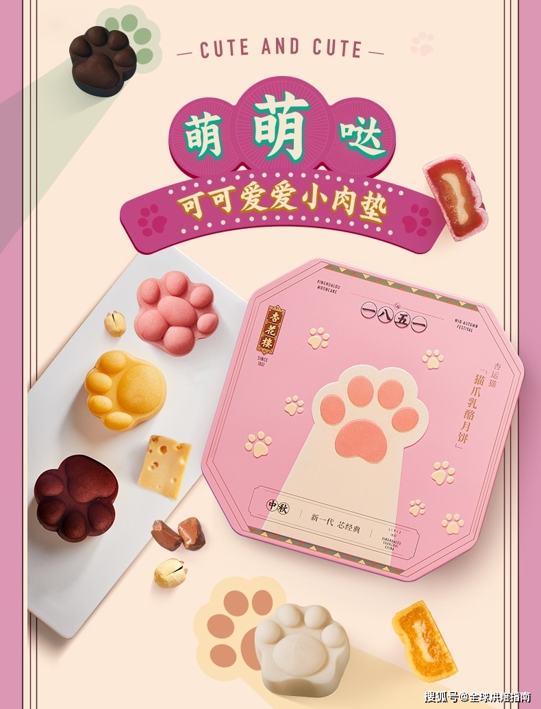 2021月餅大戰，誰才是王者？ 熱愛美食 第18张