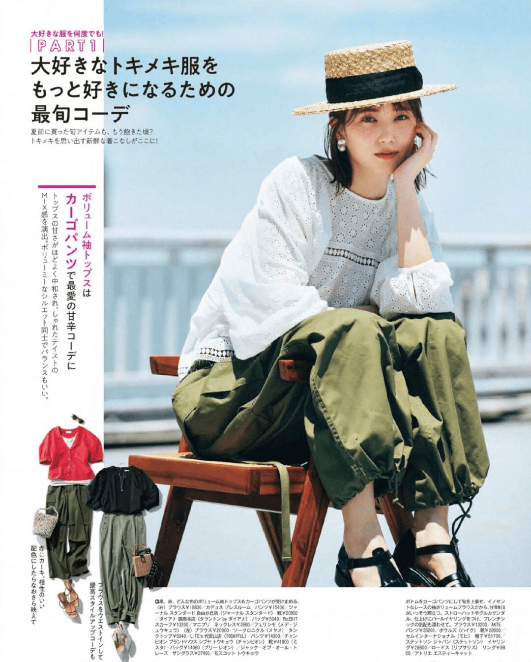 天蓝色|女生一定要精致!过得好的女生，离不开大气简约的穿搭形象